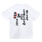 小佐々塾の二等無人航空機操縦士（文字黒）目視内限定変更 ドライTシャツ