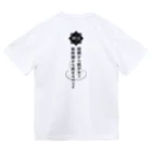 メディカルきのこセンターの風呂神Tシャツ Dry T-Shirt