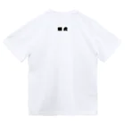 猫LOVE items Noahの猫LOVE items 鯖虎かくれんぼ Dry T-Shirt