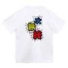 fmk0v0の水無終 Dry T-Shirt