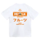 Stylo Tee Shopの（両面）温泉牛乳のフルーツ牛乳♨ ドライTシャツ