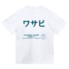 HarukaTogawaの東川遥２０公式グッズ_ワサビTITLE Dry T-Shirt