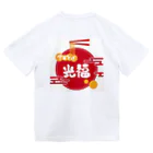 BAJILL shopのラーメン光福 Dry T-Shirt