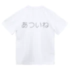 板倉源蔵！AI練習中の毎日の気持ち Dry T-Shirt