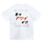 かいほう屋の夏はアツイぜ！！ / バックプリント Dry T-Shirt