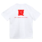 津軽弁のはぐらんおごすど！ Dry T-Shirt