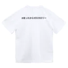 ランニング好きのお店　ランニング、マラソン向けのTシャツ、グッズの#走ったからゼロカロリー ドライTシャツ