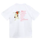 erumaの覚悟しいや！No.2 Dry T-Shirt