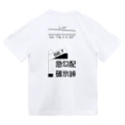 新商品PTオリジナルショップの勾配66.7‰ Dry T-Shirt