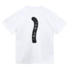 Riotoのねこしっぽ（サバトラ） Dry T-Shirt