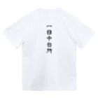 母の叫びの一日中台所 Dry T-Shirt