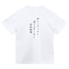 母の叫びの『そうめんでいい』だと？（怒） Dry T-Shirt