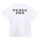 紫色雁高校の紫色雁高校校章Tシャツ ドライTシャツ