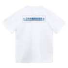 なごや市電車両保存会の1913号 Dry T-Shirt