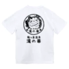 梅ヶ島温泉　湯の華の三毛猫のみーちゃん（白黒ロゴ） ドライTシャツ