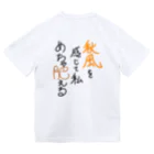 やもり屋商店の秋の季語シリーズ「秋風」 ドライTシャツ