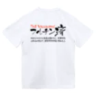 SANKAKU DESIGN STOREの両面:黒 フルチン済 / 新型コロナワクチン2回接種済 Dry T-Shirt