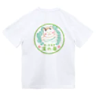 梅ヶ島温泉　湯の華の胸にロゴ入りミーちゃん Dry T-Shirt