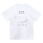 Medusasの（バックプリント）吟醸・本醸造酒ver ドライTシャツ