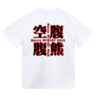 Hurryz HUNGRY BEARのHurryz HUNGRY BEAR空腹熊cross Dry T-Shirt