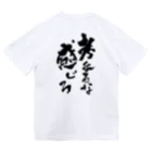 和桜デザイン書道の直筆「セッター魂」 ドライTシャツ