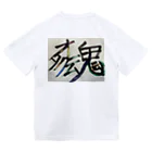 YgFACTORYのオタク魂 ドライTシャツ