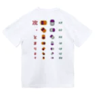 【予告】第２弾！#SUZURIのTシャツ1,000円引きセール本日12時スタート！！！★kg_shopの[★バック] 次、とまります【視力検査表パロディ】 ドライTシャツ