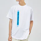 ドリブルTシャツのD-StudioのドリブルTシャツ：ダブルタッチ改 Dry T-Shirt