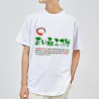 青い森國土保全協同組合の青い森エコたんTシャツ ドライTシャツ