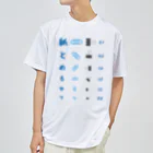 【SALE】Tシャツ★1,000円引きセール開催中！！！kg_shopの紙とめるやつ【視力検査表パロディ】  Dry T-Shirt