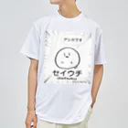 ふゆざらしのアシカセイウチあざらし Dry T-Shirt