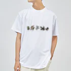 あめみやの先輩ワニたち ドライTシャツ