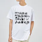 KOTAワールドのKOTAワールド　おんぷ ドライTシャツ