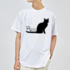 紅天本舗の今日も猫様のために働きます＊Ｔシャツ ドライTシャツ