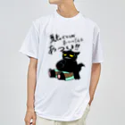 そのへんの黒猫の夏毛猫 Dry T-Shirt