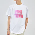 JIMOTO Wear Local Japanの石井町 ISHII TOWN ドライTシャツ