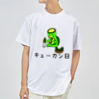 瑠璃色ガレージのキューカン日 ドライTシャツ