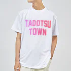 JIMOTOE Wear Local Japanの多度津町 TADOTSU TOWN ドライTシャツ