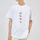 arareaの滅私奉公（四字熟語シリーズ） Dry T-Shirt