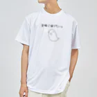 Yuruyuru Market (ゆるゆる　まーけっと)の『定時に帰りたい。』(白・薄色ver.) Dry T-Shirt