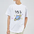 ゆるい感じでこもりたいのゆる〜い宇宙 ドライTシャツ