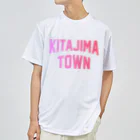 JIMOTO Wear Local Japanの北島町 KITAJIMA TOWN ドライTシャツ