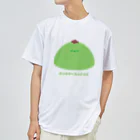 きょむ商会のきょむ抹茶アイス Dry T-Shirt