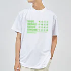 KAWAGOE GRAPHICSの競馬の脚質 Dry T-Shirt