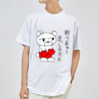 やるクマのやる気なきクマボクサー ドライTシャツ