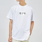 ああのっっs ドライTシャツ