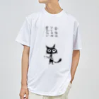 ほんだ猫の本当はアイスが食べたい ドライTシャツ