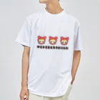 ユタカのてでべびちゃんショップの3連てでべびちゃん Dry T-Shirt