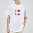 I LOVE 変なTシャツのI LOVE hoge ドライTシャツ