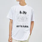 いとこ会のクラスTシャツ2022 Dry T-Shirt